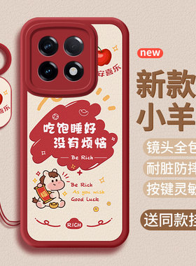 适用一加Ace2v手机壳oneplusAce2pro新年新款1+Ace2软PHP110小羊皮1十Ace2保护套1加硅胶防摔女男全包por外壳