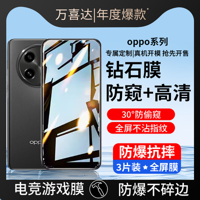 适用oppoA1钢化膜A2m手机膜A3pro防窥a7x贴膜a11s高清a32抗蓝光37护眼oppo5g全屏59s偷窥a72男77女a83防爆a97