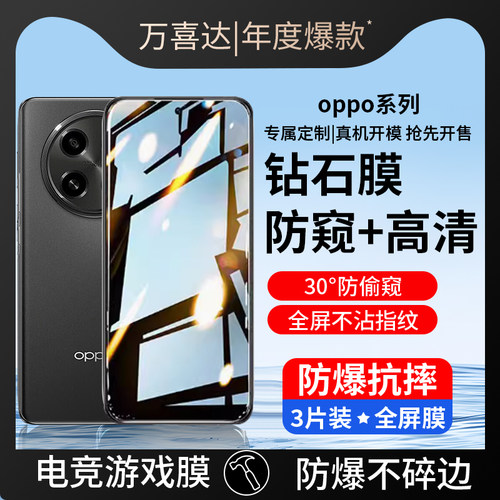 适用oppoA1钢化膜A2m手机膜A3pro防窥a7x贴膜a11s高清a32抗蓝光37护眼oppo5g全屏59s偷窥a72男77女a83防爆a97