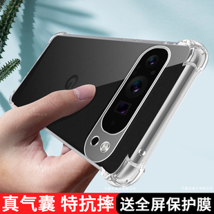 谷歌Pixel9Pro手机壳透明GooglePixel9保护套9A新款Google气囊硅胶piexl全包Pr0防摔pixe男女Por九软外壳适用