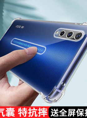 适用iQOOPro手机壳透明vivoiQOOPro保护套vivo爱酷iQOO新款iqpro硅胶iQOOPor气囊全包iQ00Pr0防摔男女5G外壳