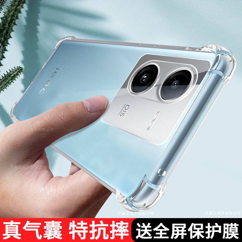 vivoy100t手机壳透明防摔