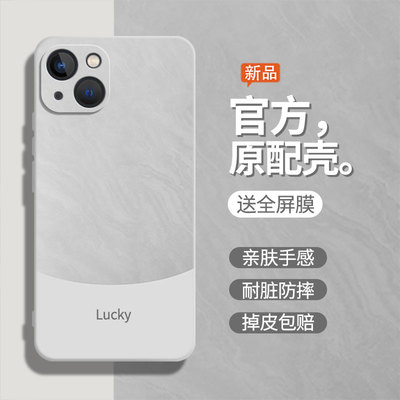 流沙白适用iPhone苹果13手机壳13pro/13promax/13mini软壳A2634男pg13液态硅胶13pm全包防摔保护套女后壳外壳