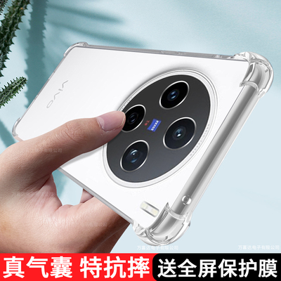适用vivoX200S手机壳透明X200Ultra保护套新款x2oo软壳vivo硅胶vivix气囊x200u全包防摔viv0x男女vovix后外壳