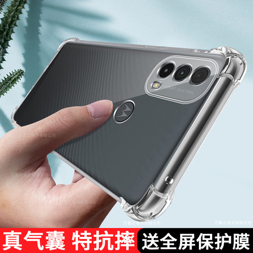 摩托罗拉e30手机壳透明新款motoe40保护moto硅胶套5G防摔motoe32软壳全包4g超薄男女网红ins个性创意外壳适用
