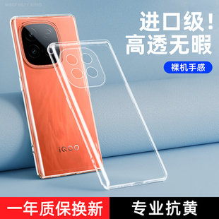 适用iQOOZ10Turbo手机壳vivoiQ00Z10TurboPro保护套vivo爱酷iq00新款iqoo简约iooqz软男女vivoiqz十por后外壳