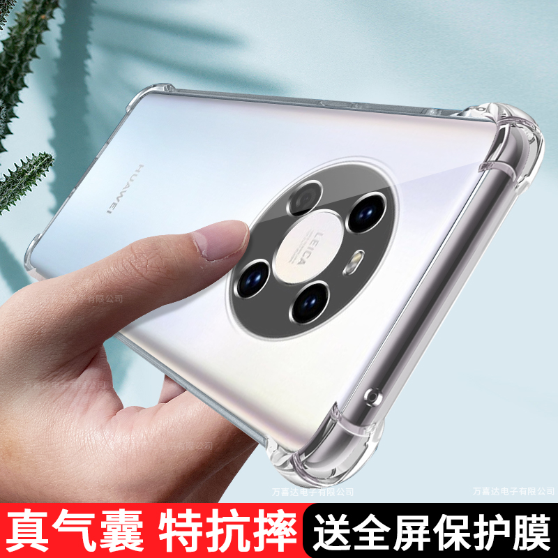 鼎桥M40防摔防刮气囊手机壳