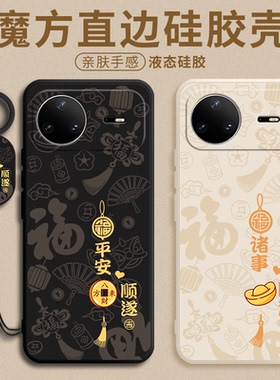 平安喜乐适用华为Nova15手机壳Nove15Pro新款Ultra超薄保护套navo硅胶novo全包防摔系列n0va男女u软por后外壳