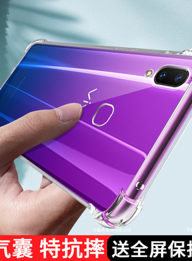 适用vivoZ1手机壳z1i新款z1青春版液态硅胶v1801a0男 y85保护套。y85a女viviy软壳防摔全包气囊透明后壳外壳