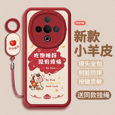 适用vivoY300pro+手机壳Y300pro/Y300t/Y300马年Y300i小羊皮Y300gt保护套 V2456A新年新款软软壳硅胶男后外壳