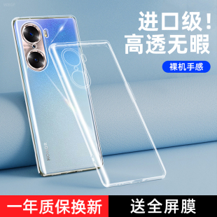 华为荣耀60手机壳honor60pro保护硅胶套LSA一AN00全包防摔TNA透明por软壳60se外壳六十男女曲屏GIA超薄es适用