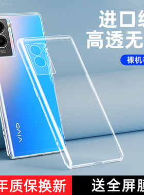 vivoy72t手机壳新品vivo保护y55s硅胶套5G全包防摔voviy透明V2164A软壳vovoy步步高viviy男女款t5g丫超薄适用