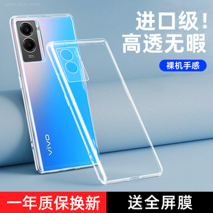vivoy72t手机壳新品 t5g丫超薄适用 vivo保护y55s硅胶套5G全包防摔voviy透明V2164A软壳vovoy步步高viviy男女款