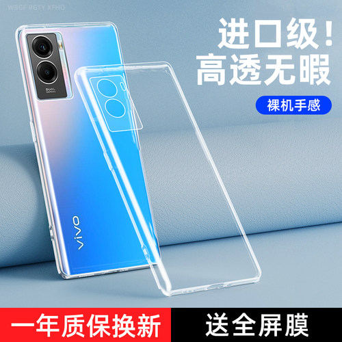 vivoY72t/Y55s透明防摔手机壳