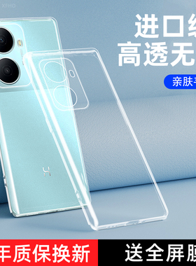 适用华为Hi畅享80Plus手机壳透明Wikohi智选5G畅想80p保护套SNP一AN00新款享畅亨8o防摔Pius全包硅胶男女外壳