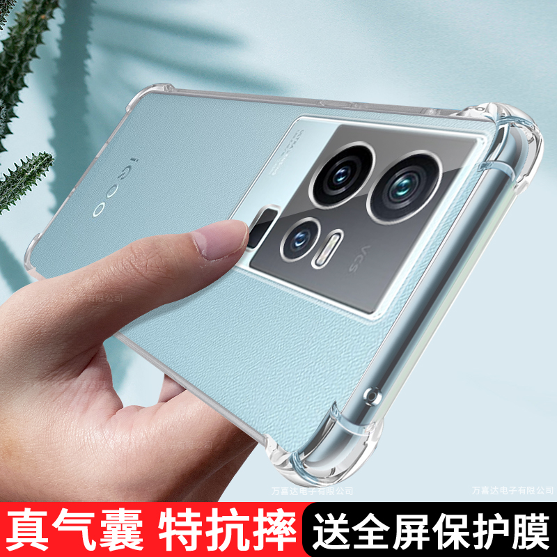 适用vivoiqoo11手机壳透明IQOO11PRO保护套vivi新款IQOO11S硅胶vovo软气囊防摔11p全包边男女创意后11por外壳