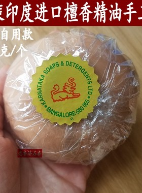 印度进口My sore sandal 檀香精油皂老品牌150g天然洁面沐浴香皂