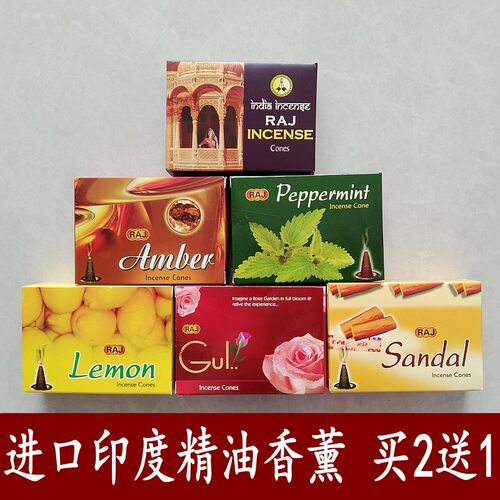 raj厕所除臭驱蚊香薰买2送1