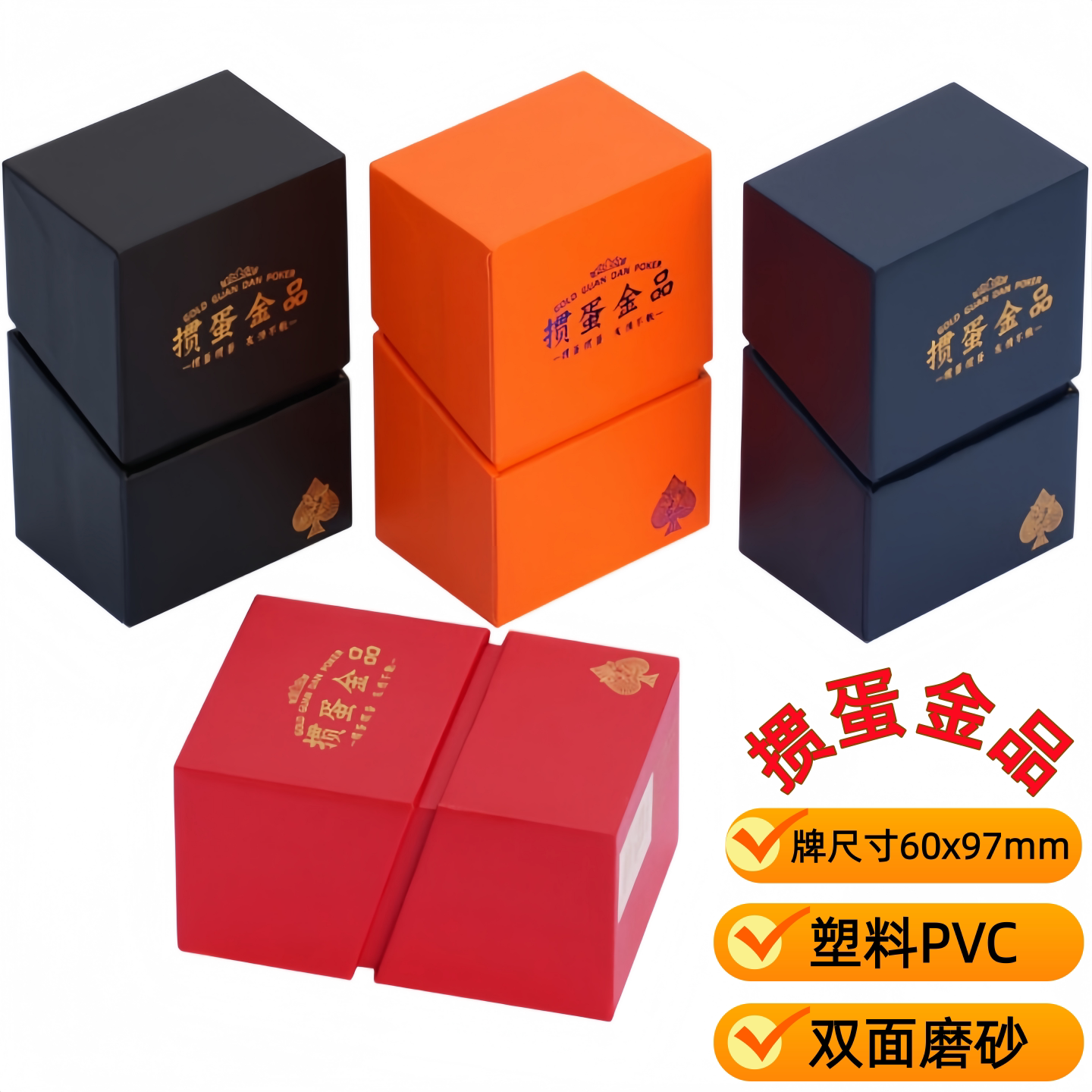 掼蛋专用扑克牌高端礼盒套装塑料图片