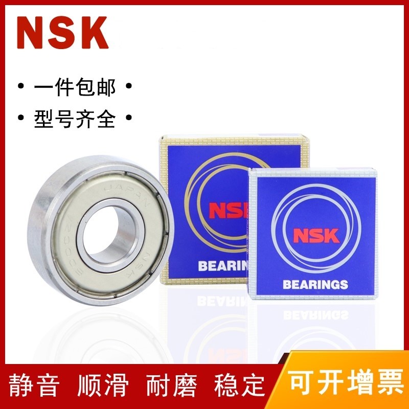 NSK日本进口高速轴承6306 6307 6308 6309 6310 6311 DDU ZZ VV