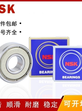 NSK日本进口高速轴承6306 6307 6308 6309 6310 6311 DDU ZZ VV