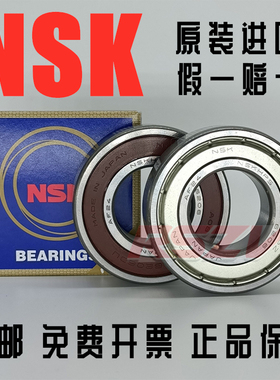 NSK进口轴承6012 6013 6014 6015 6016 6017 DDU ZZCM 原装