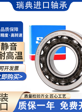 SKF进口角接触轴承7306 7307 7308 7309 7310 AC BEP BECBP BECBM