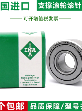 INA进口滚针滚轮轴承NUTR 12 15 17 20 25 30 35 40 45 50 PP A