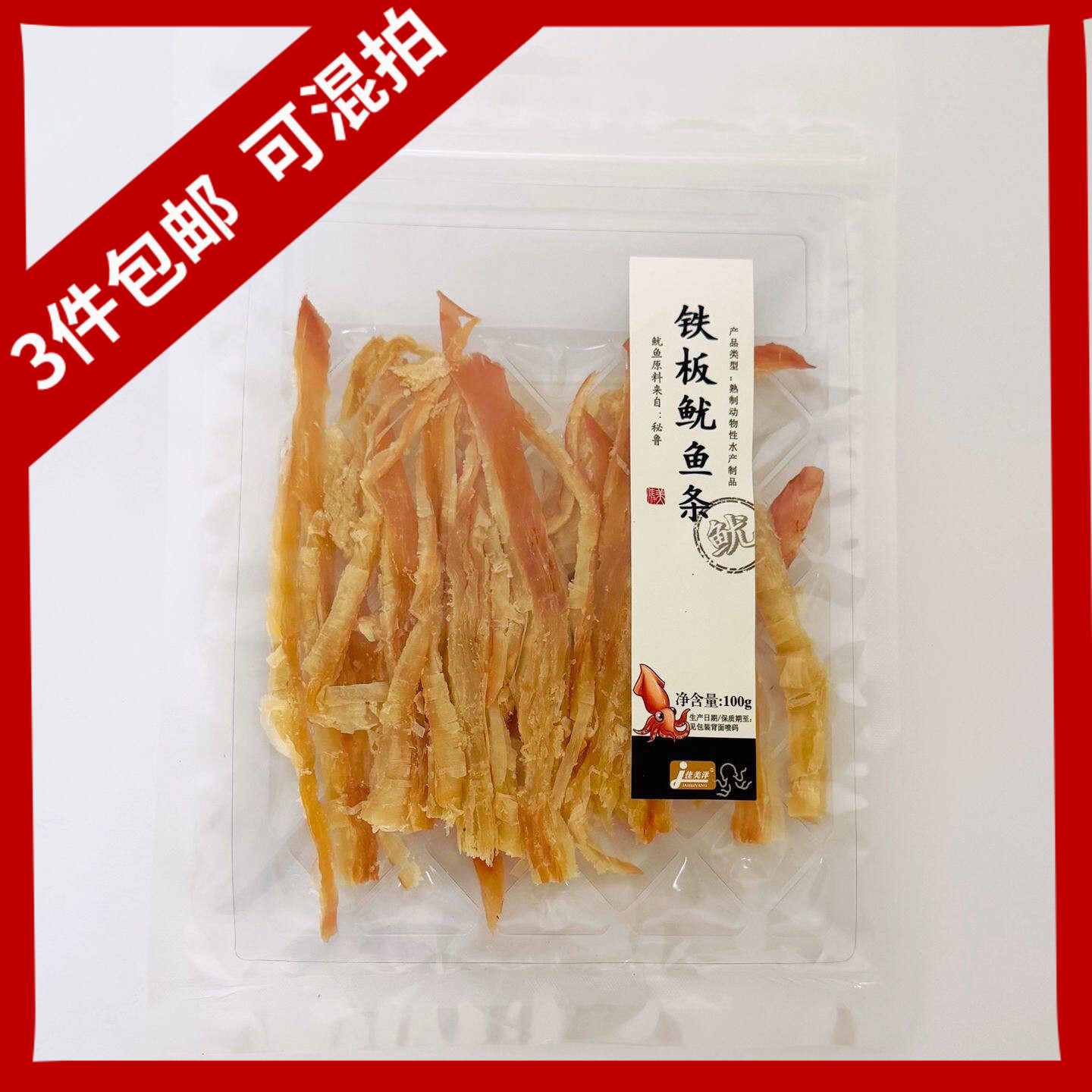 佳美洋铁板鱿鱼条青岛特产100g