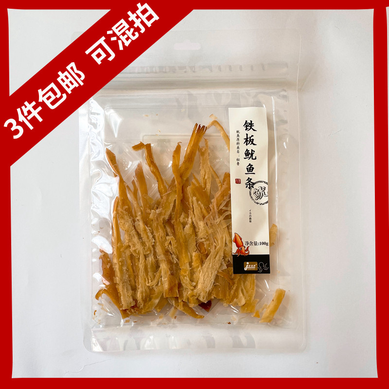 佳美洋铁板鱿鱼条山东青岛特产即食鱿鱼条海鲜零食100g 任3件包邮
