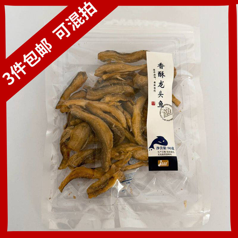 佳美洋香酥龙头鱼山东青岛特产即食香酥龙头鱼海鲜海味零食90g