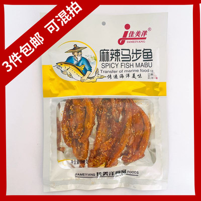 佳美洋麻辣马步鱼山东青岛特产即食小鱼干海鲜海味零食150g
