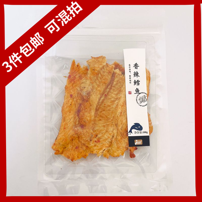 佳美洋香辣鳕鱼片山东青岛特产即食海产品香辣烤鳕鱼片零食100g