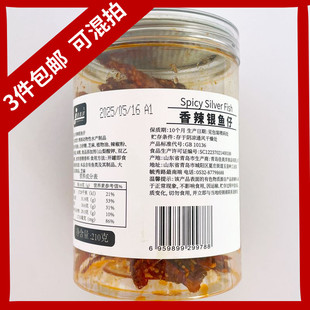 佳美洋香辣银鱼仔山东青岛特产罐装即食小银鱼干零海味食海鲜210g