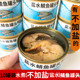 10罐不加盐水煮鲭鱼罐头圣博即食出口盐水青占鲭花鱼鲐鲅鱼罐头