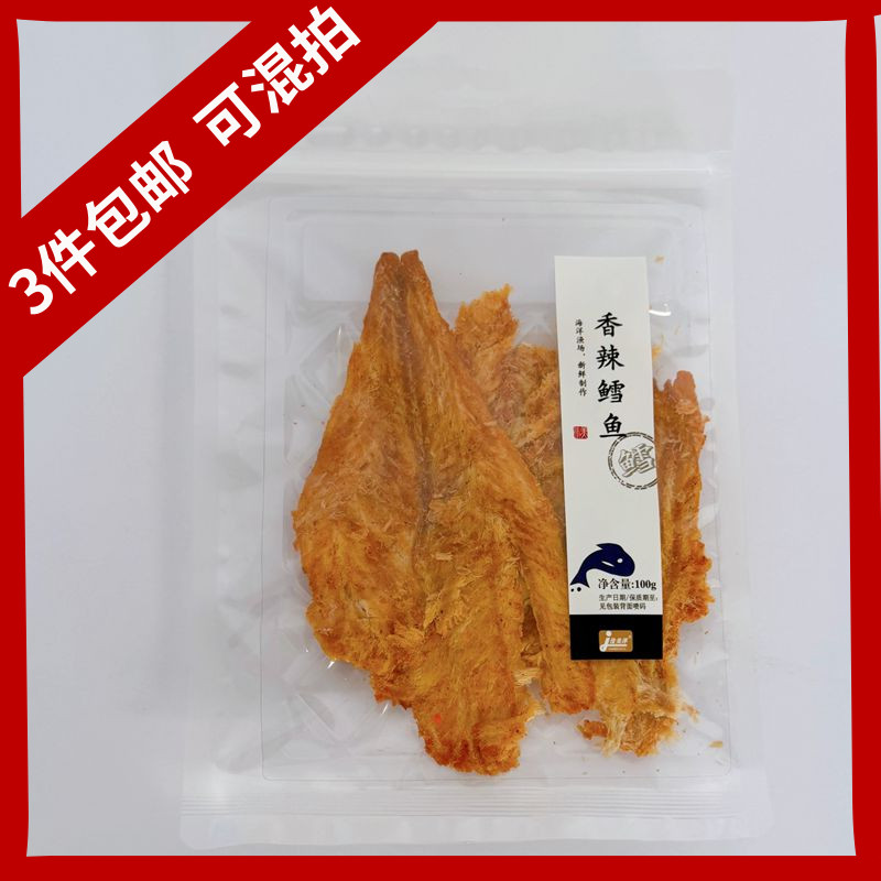 佳美洋香辣鳕鱼片山东青岛特产即食海产品香辣烤鳕鱼片零食100g