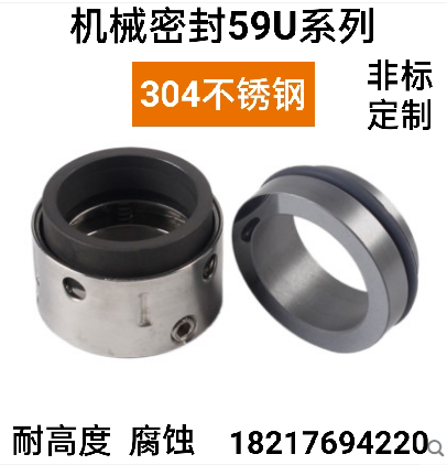 机械密封59U化工水泵耐腐蚀