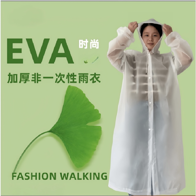 加厚一次性雨衣长款全身透明图片