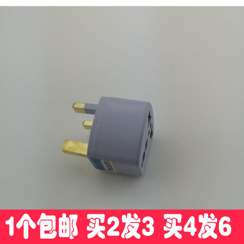 英标插头转换器香港插座国标