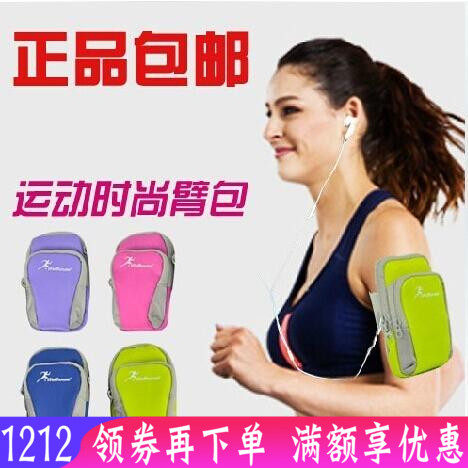 wellhouse户外手臂包手腕包跑步包运动臂袋华为iphone手机健身包