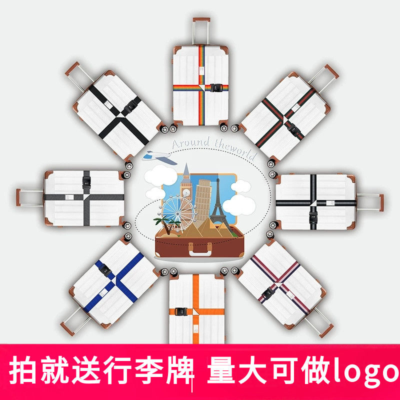 旅游行李箱十字打包带加长捆绑带可调节托运加固带旅行箱绑带用品