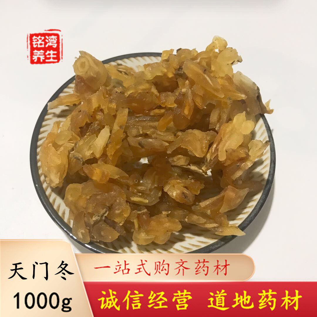 安国中药材批大市场 天冬1公斤 天冬段 天门冬 全场包邮