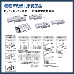 。气立可原装正品滑台气缸MDX/MDXL/MDQ2 6/8/12-10/20/30/40/50/