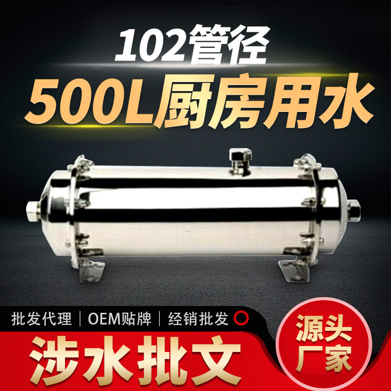 家用超滤净水器厨房不锈钢自来水过滤机500L中空纤维直饮净水机
