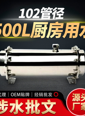 家用超滤净水器厨房不锈钢自来水过滤机500L中空纤维直饮净水机