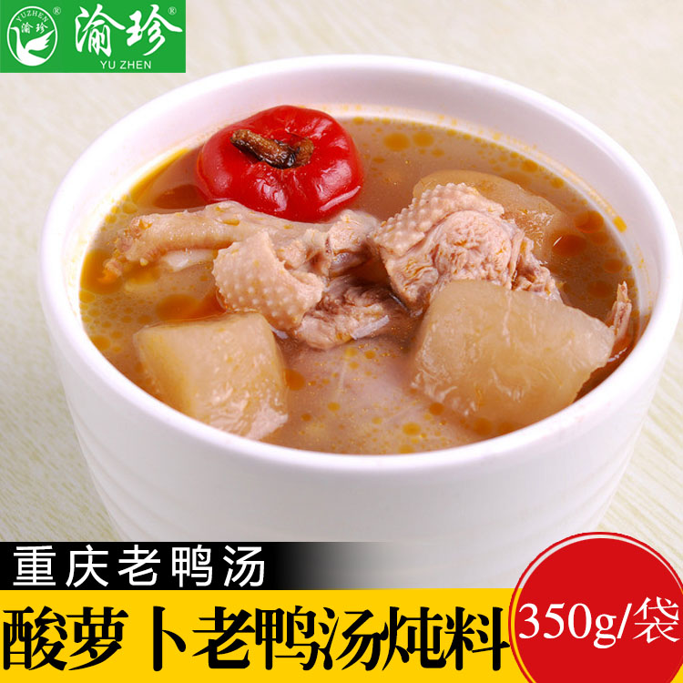 渝珍酸萝卜老鸭汤350g汤料包餐饮