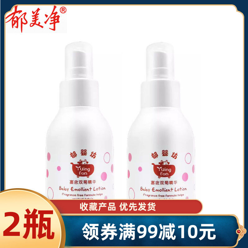 郁美净100g中国双菊精华