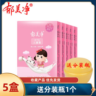 郁美净儿童霜袋装25g宝宝润肤乳保湿滋润补水护肤护手霜婴儿面霜