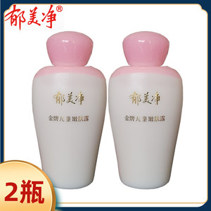 郁美净金牌儿童嫩肤露100g宝宝润肤乳液滋润补水保湿男女孩护肤乳