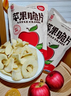 陕西特产苹果脆纯苹果干洛川苹果脆片冻干红富士厚切苹果片无添加